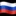 🇷🇺
